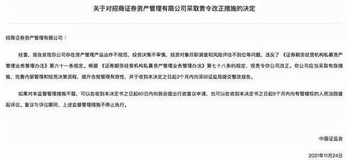 排著隊辭職 招商證券深陷老鼠倉,一年走了四位高管